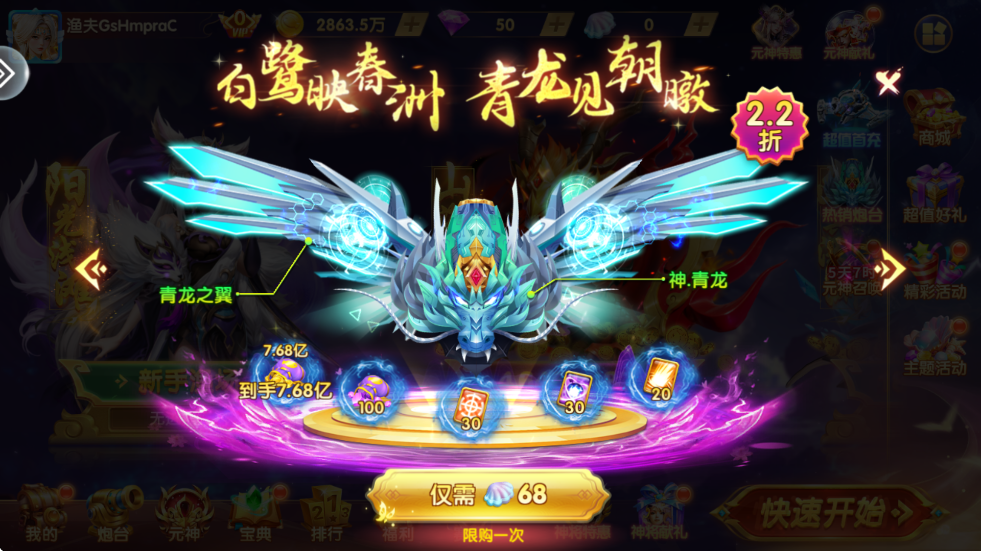 捕鱼神手3d版无限钱版本 v3.7.0 安卓版