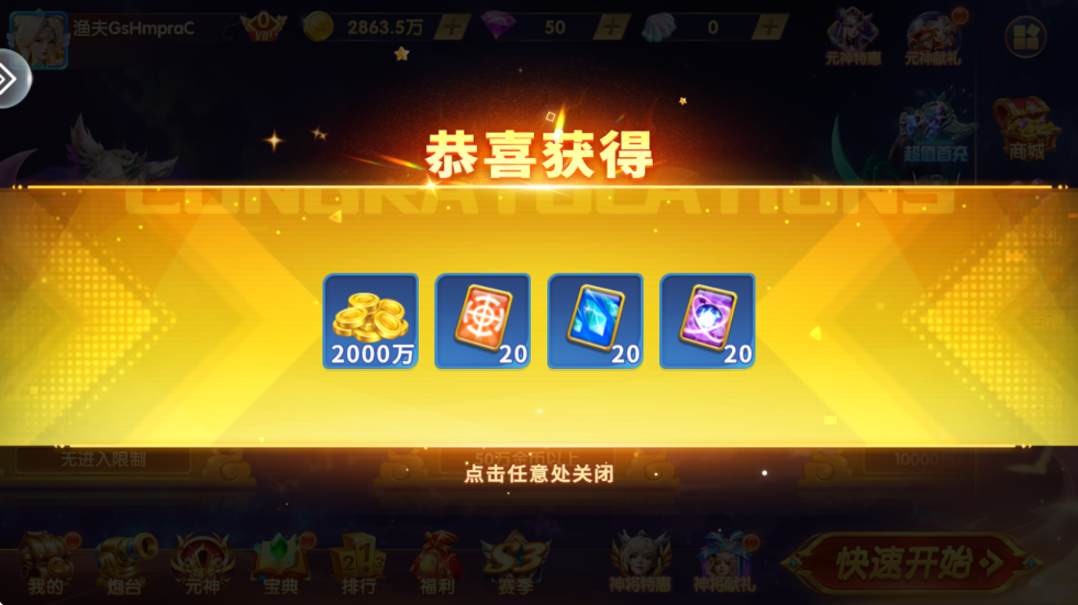 捕鱼神手3d版无限钱版本 v3.7.0 安卓版