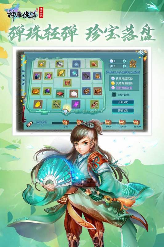神雕侠侣九游版本 v3.8.0 最新版