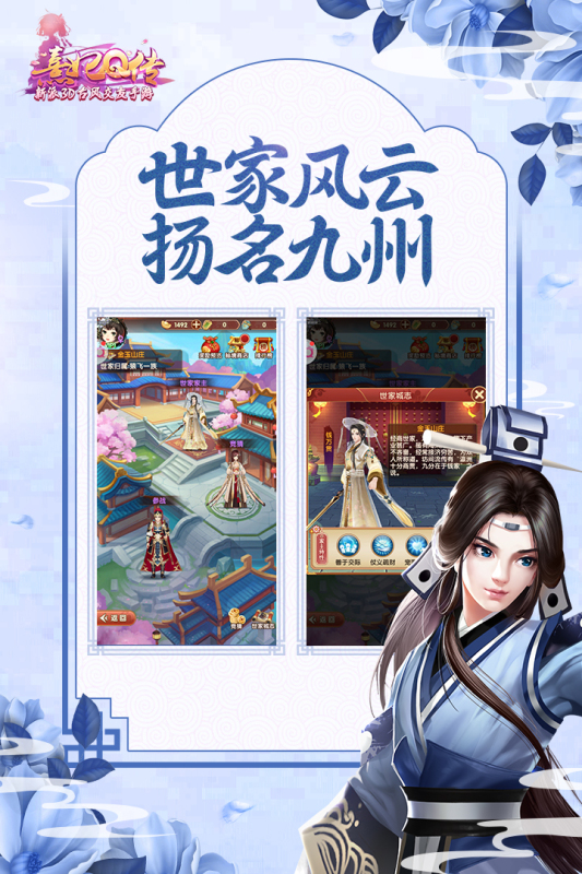 熹妃Q传九游版 v2.2.1 最新版