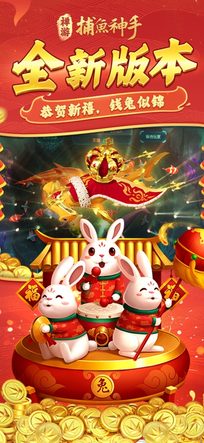 捕鱼神手高爆版官方版本 v3.7.0 最新版