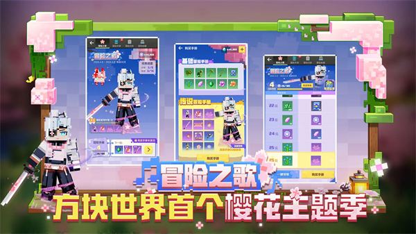 我的世界空岛生存(我的世界：移动版) v2.12.25.249159 官方版