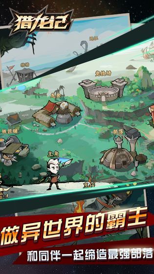 猎龙记游戏 v1.0.4 安卓版