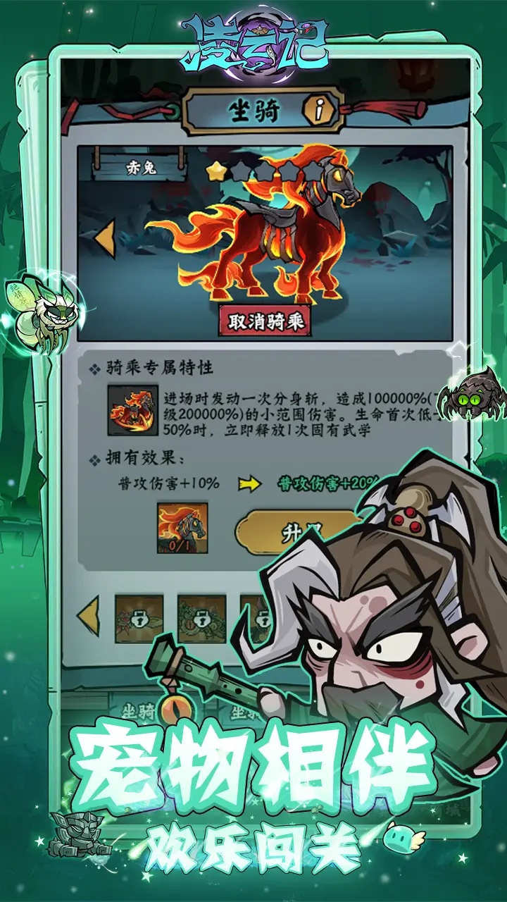 凌云记官方版 v10.0 安卓版