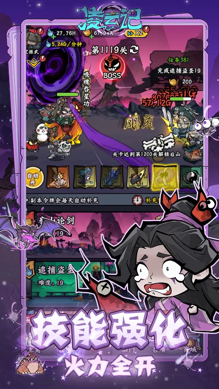 凌云记官方版 v10.0 安卓版