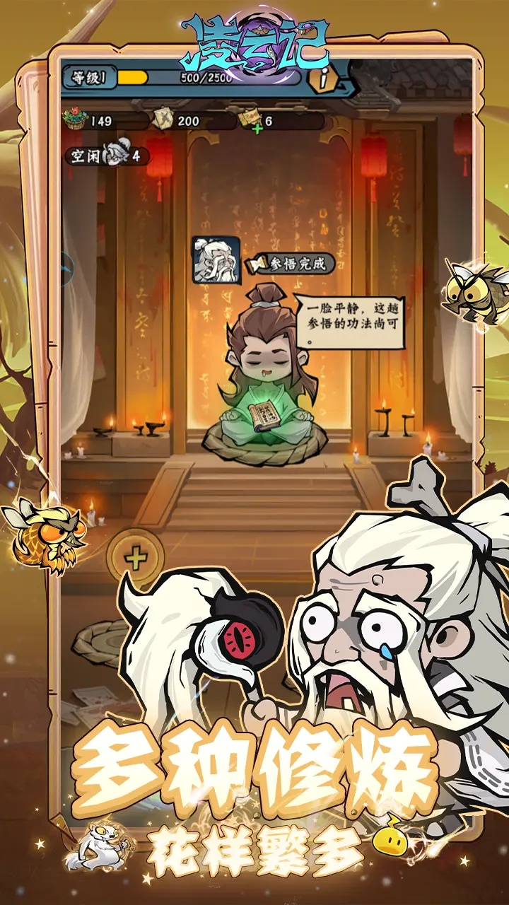 凌云记官方版 v10.0 安卓版