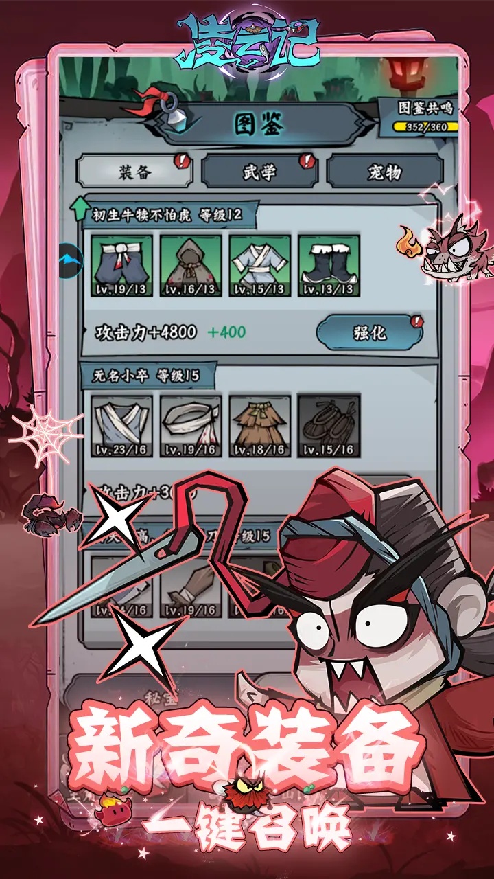 凌云记官方版 v10.0 安卓版