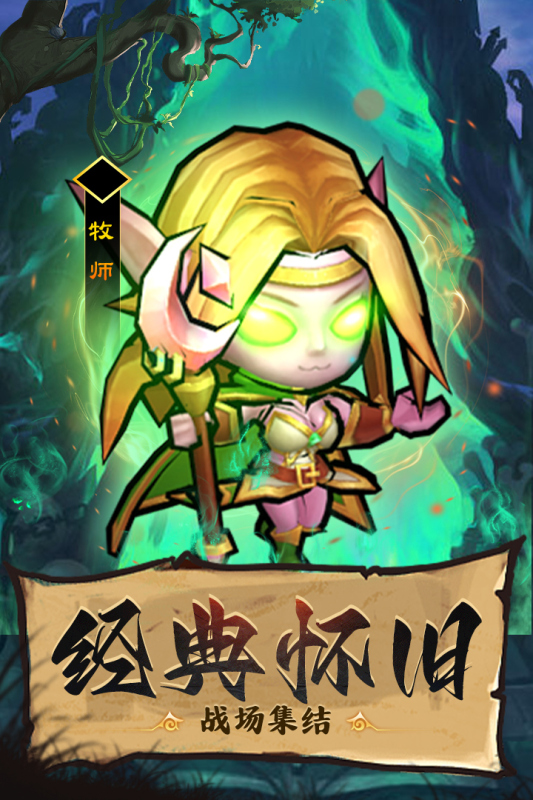 王座战争九游版 v1.5.8 最新版