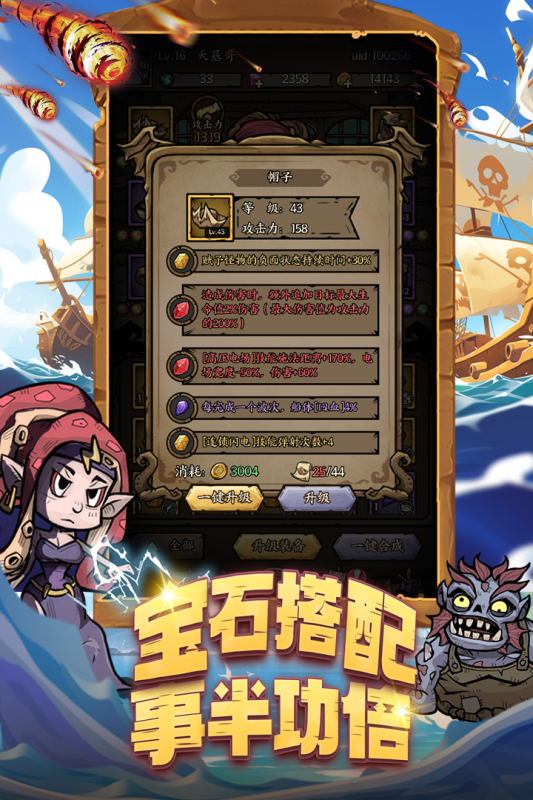 勇者之海九游版 v1.0.13 最新版