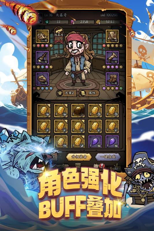 勇者之海九游版 v1.0.13 最新版