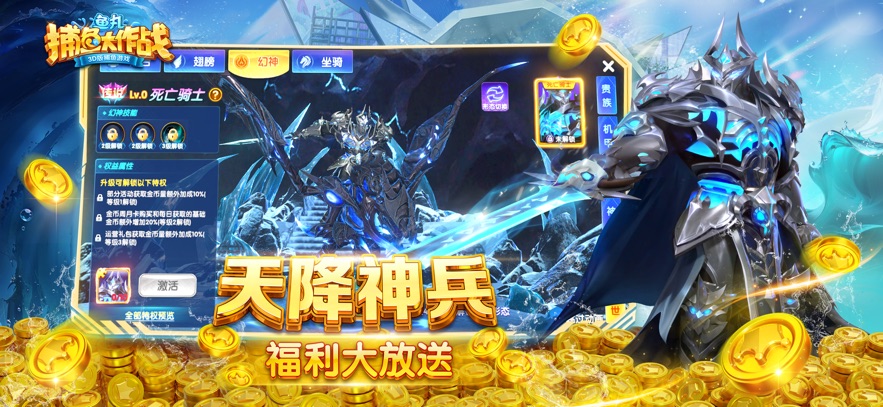 鱼丸捕鱼大作战oppo版本 v10.2.44.1.0 最新版