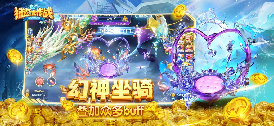 鱼丸捕鱼大作战oppo版本 v10.2.44.1.0 最新版