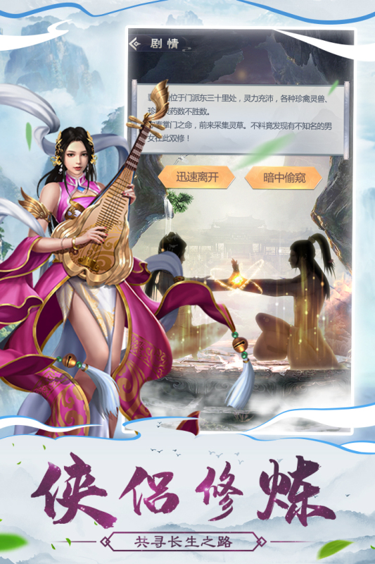 仙命决九游版 v1.7 最新版