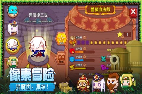 见习猎魔团九游版 v3.18 最新版