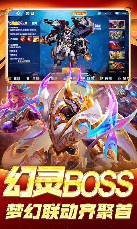 鱼丸捕鱼大作战9周年版本 v10.2.44.1.0 官方版