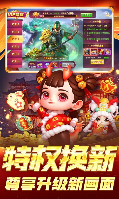 鱼丸捕鱼大作战9周年版本 v10.2.44.1.0 官方版