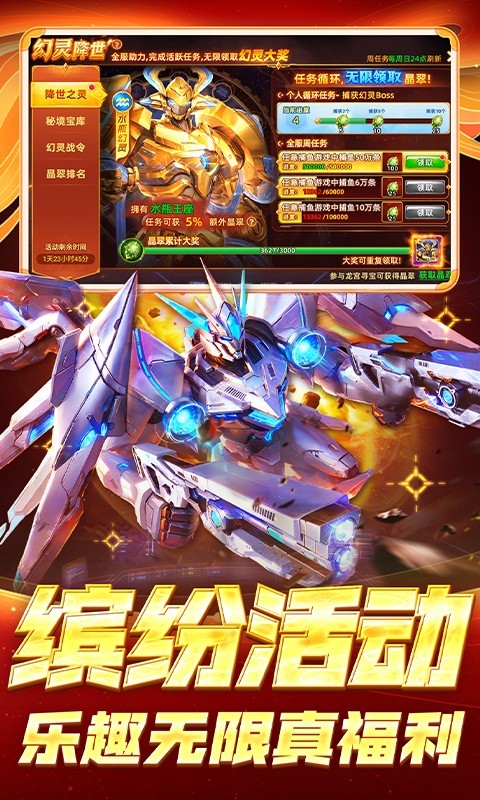 鱼丸捕鱼大作战9周年版本 v10.2.44.1.0 官方版