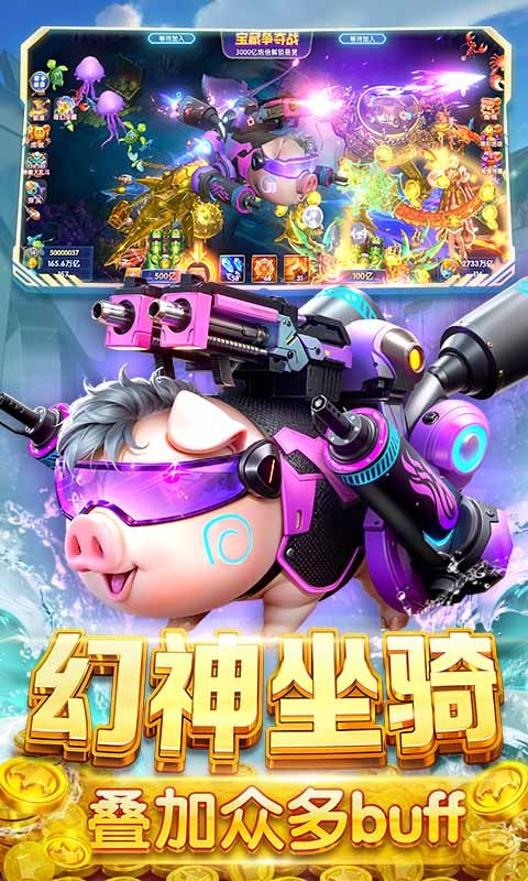 鱼丸捕鱼大作战app v10.2.44.1.0 安卓版