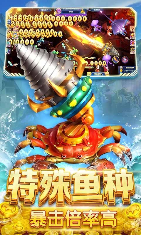 鱼丸捕鱼大作战app v10.2.44.1.0 安卓版