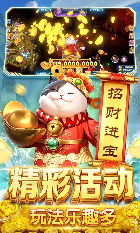 鱼丸捕鱼大作战app v10.2.44.1.0 安卓版