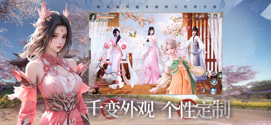 苍月长歌新国风仙侠手游 v1.43.0.0 最新版