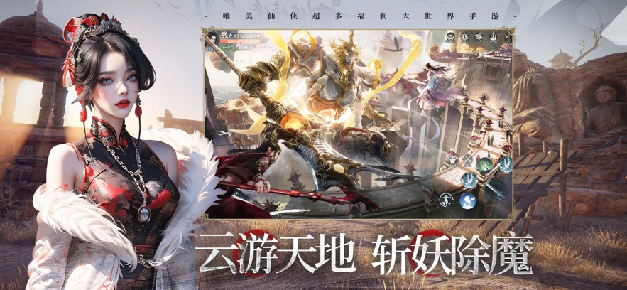 苍月长歌新国风仙侠手游 v1.43.0.0 最新版