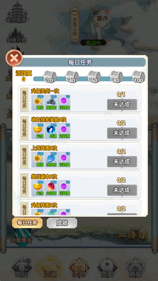 剑仙模拟器小游戏 v1.0.2.48 安卓版