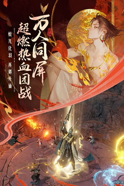 封神再临手机版 v0.0.6 安卓版