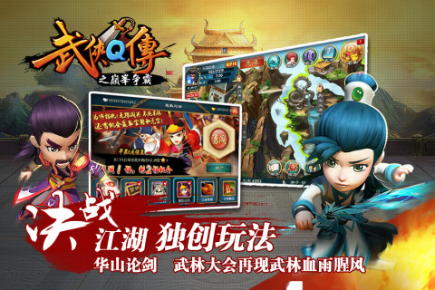 武侠Q传九游版 v7.0.0.1 最新版