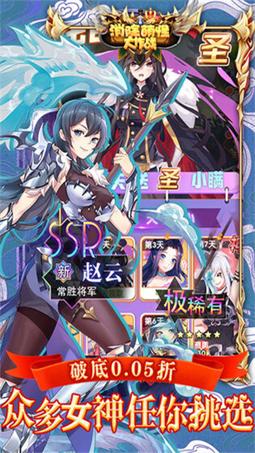 消除萌怪大作战游戏 v1.1.0.00840023 安卓版