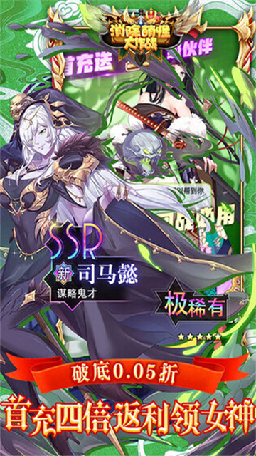 消除萌怪大作战游戏 v1.1.0.00840023 安卓版