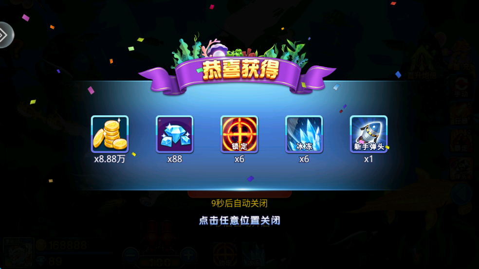 小玛丽捕鱼游戏安卓版官方版下载 v5.10.9 最新版