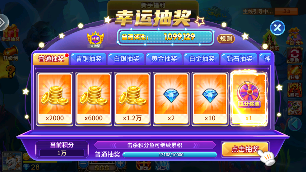 小玛丽捕鱼游戏安卓版官方版下载 v5.10.9 最新版