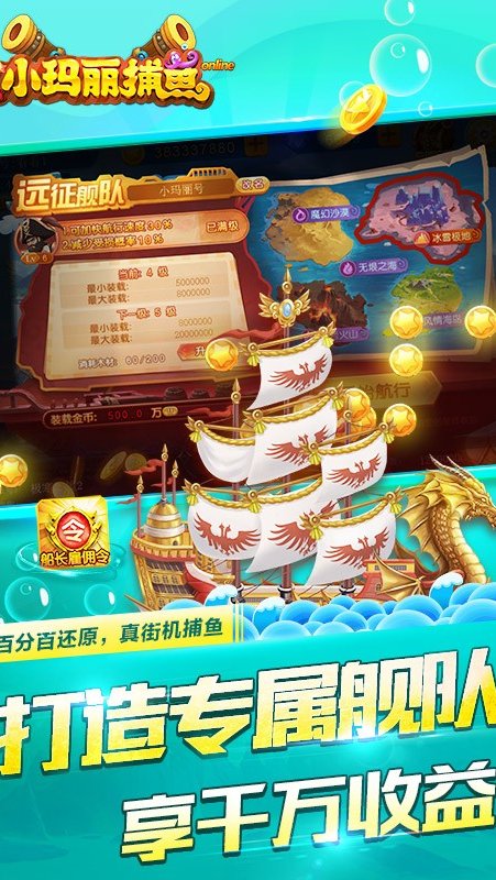 小玛丽捕鱼旧版安装 v5.10.9 安卓版