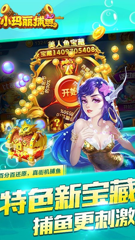 小玛丽捕鱼旧版安装 v5.10.9 安卓版