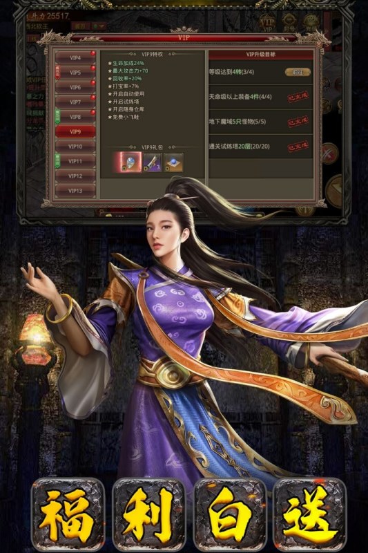 破晓九天九游版 v1.0.21.23520 最新版