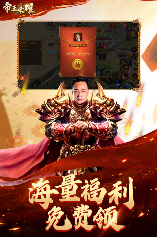 帝王荣耀九游版 v9.0 最新版