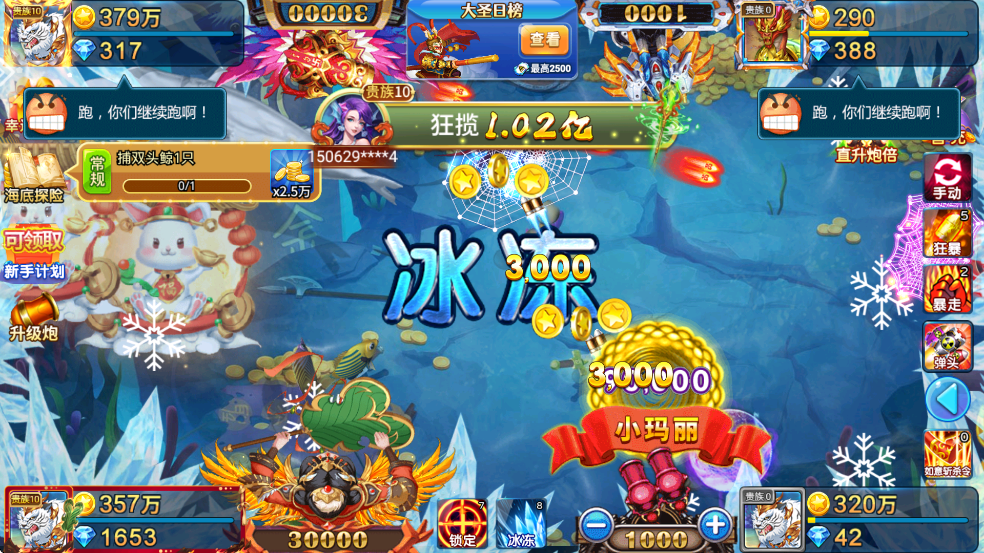 小玛丽捕鱼腾讯版本 v5.10.9 安卓版