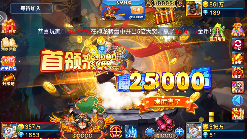 小玛丽捕鱼腾讯版本 v5.10.9 安卓版