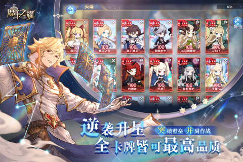 魔卡之耀九游版 v1.1.36 最新版