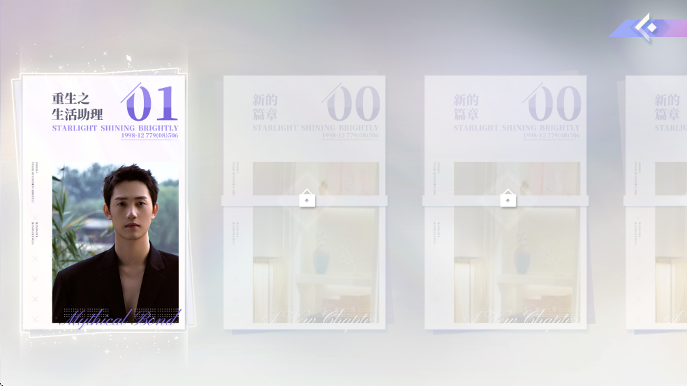 无法抗拒的他们手游 v1.13.0.200 安卓版