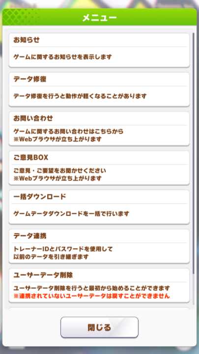 赛马娘日服手游 v2.9.6 最新版