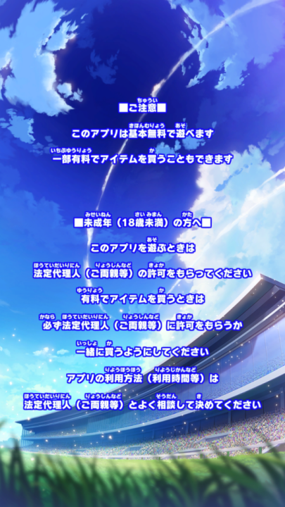 赛马娘日服手游 v2.9.6 最新版