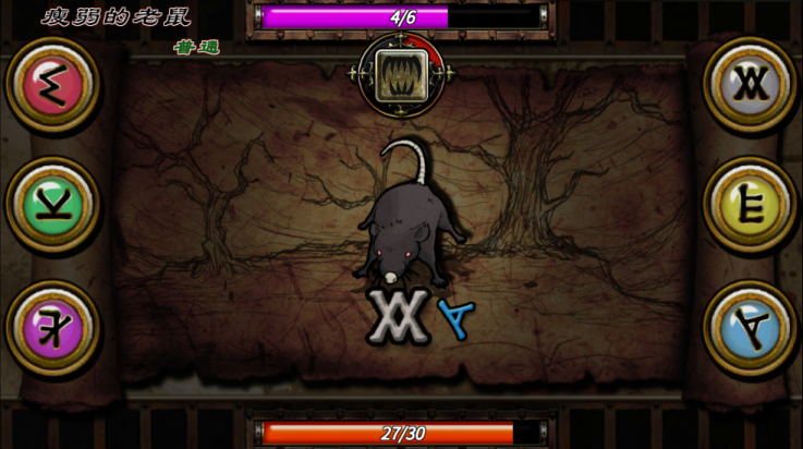 符文重生最新版 v1.973 官方版