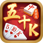 五十k手机版下载 v10000 最新版