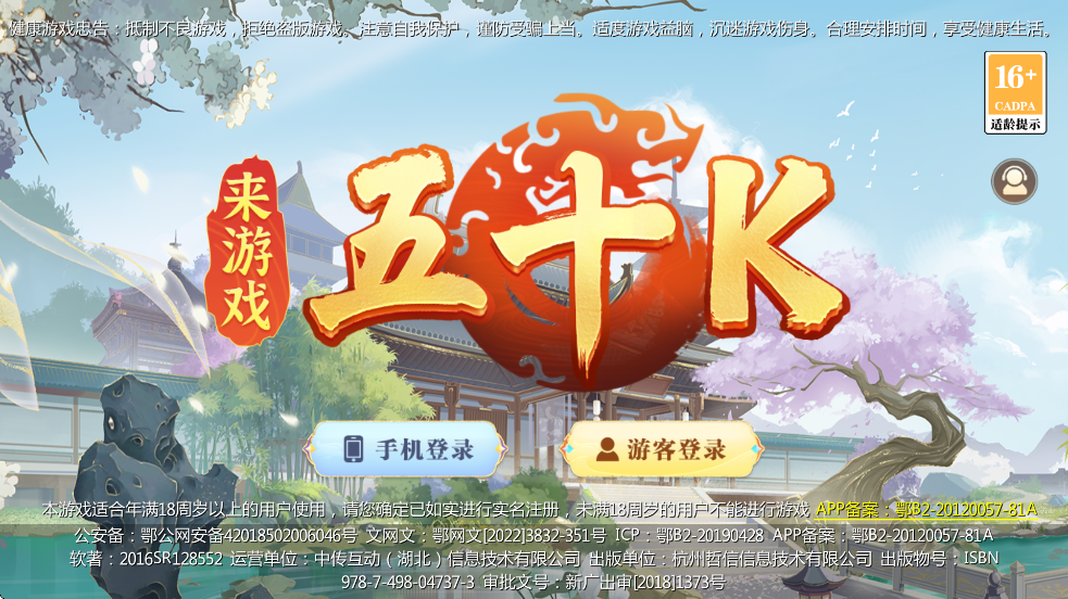 五十k手机版下载 v10000 最新版