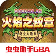 火焰纹章新圣火徽章手机版 v2021.03.04.10 最新版