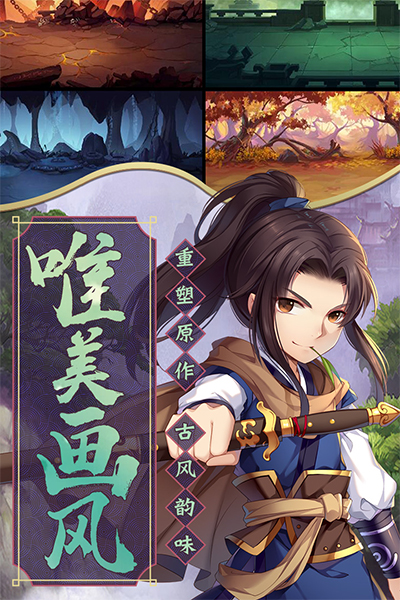 仙剑奇侠传五手机版 v5.5.04 最新版