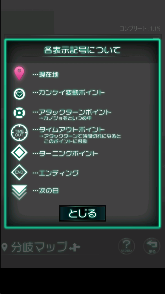 我的女友很花心小游戏 v1.2.0 最新版