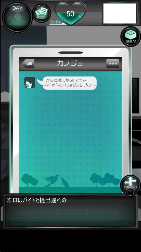 我的女友很花心小游戏 v1.2.0 最新版